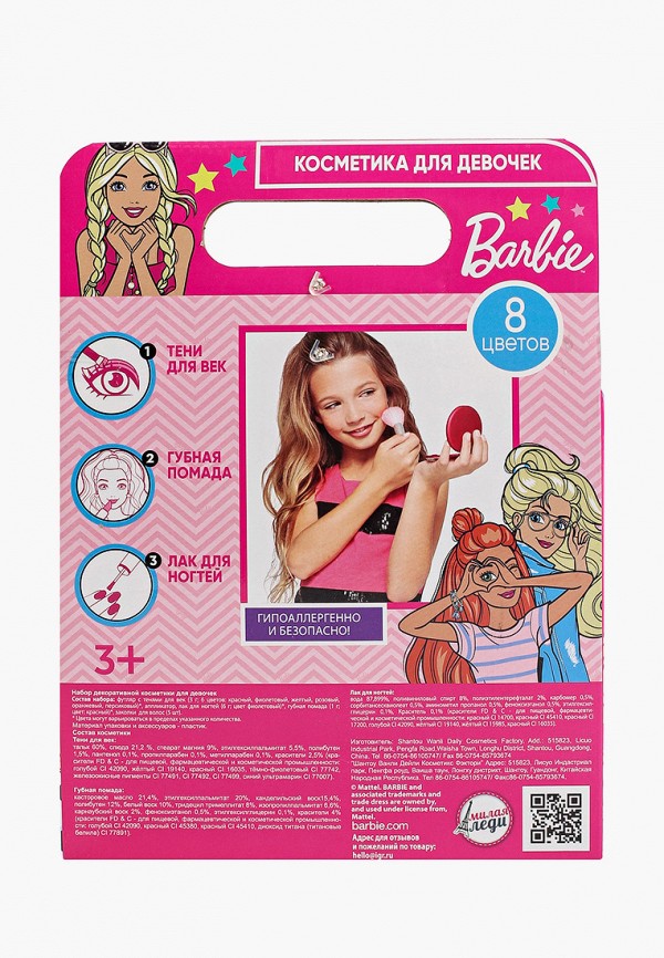 фото Набор косметики милая леди