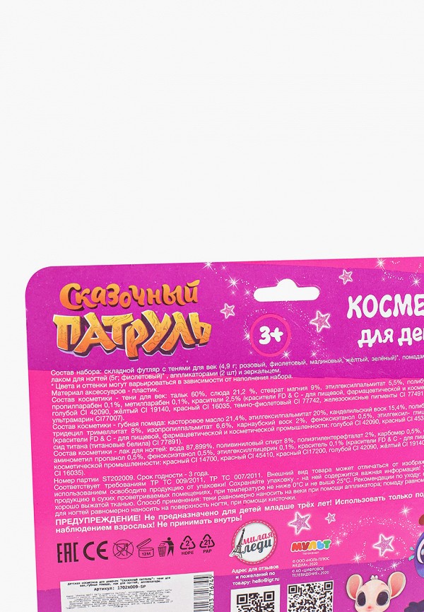 фото Набор косметики милая леди