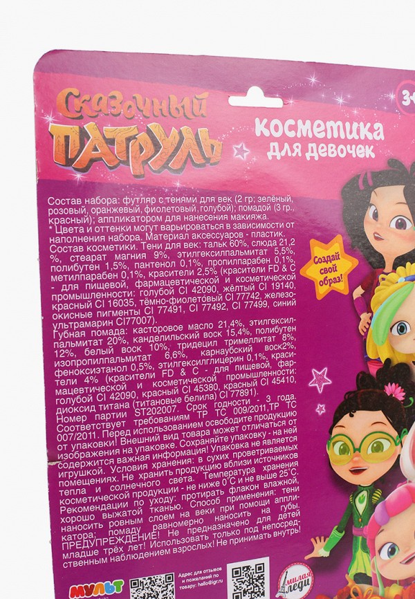 фото Набор косметики милая леди