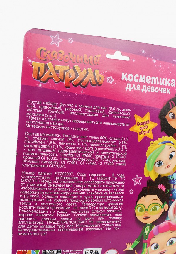 фото Набор косметики милая леди