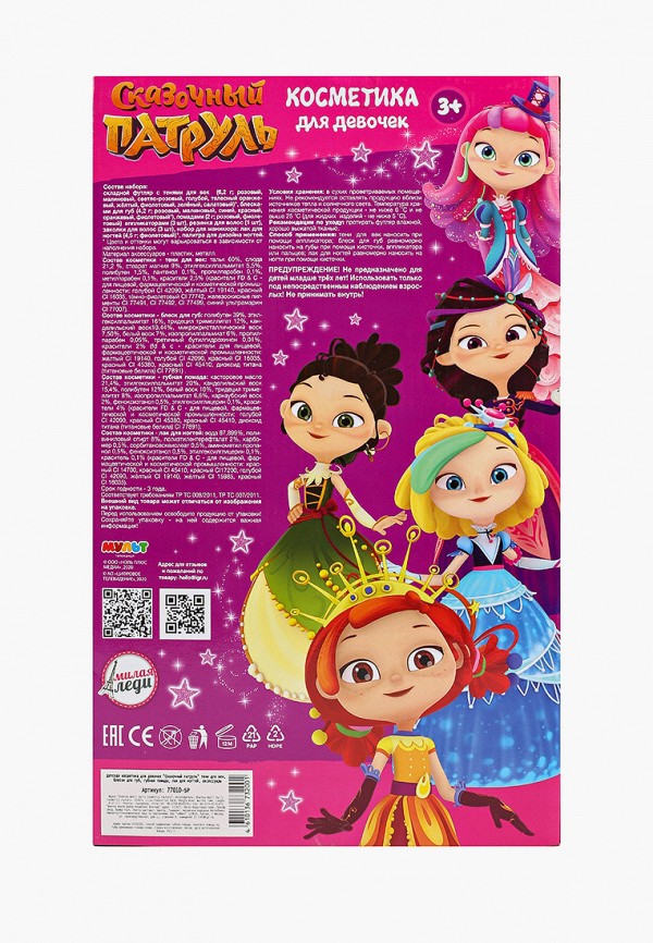 фото Набор косметики милая леди