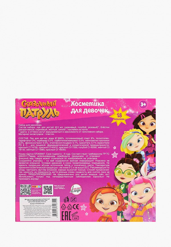 фото Набор маникюрный милая леди