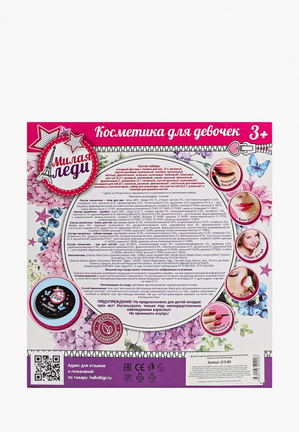 фото Набор косметики милая леди