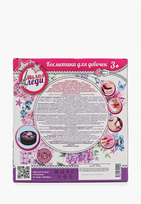 фото Набор косметики милая леди