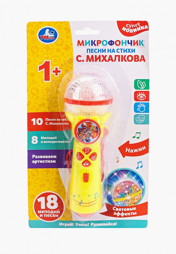 

Игрушка интерактивная Умка, Желтый, Микрофон