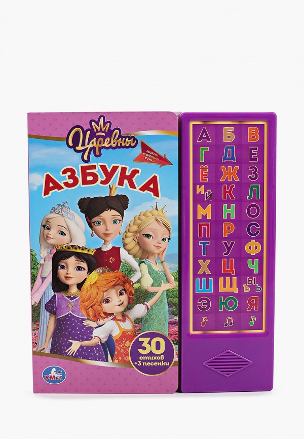 

Книжка-игрушка Умка, Разноцветный, «Азбука. Царевны», 16 страниц