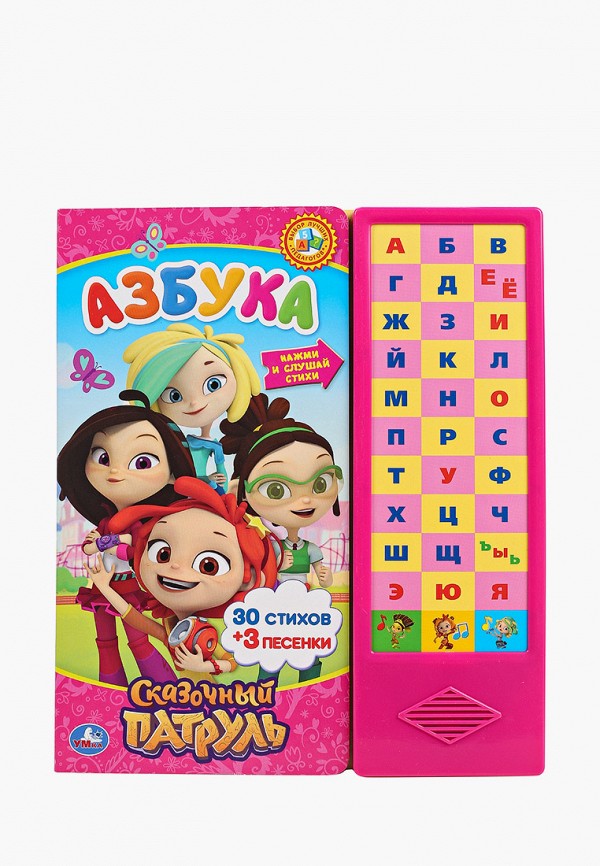 

Книжка-игрушка Умка, Разноцветный, «Сказочный патруль. Азбука»