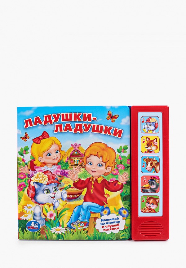

Книжка-игрушка Умка, Разноцветный, «Ладушки-ладушки»