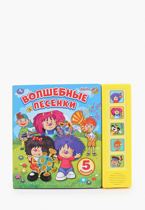 

Книжка-игрушка Умка, Разноцветный, «Барбарики. Волшебные песенки»