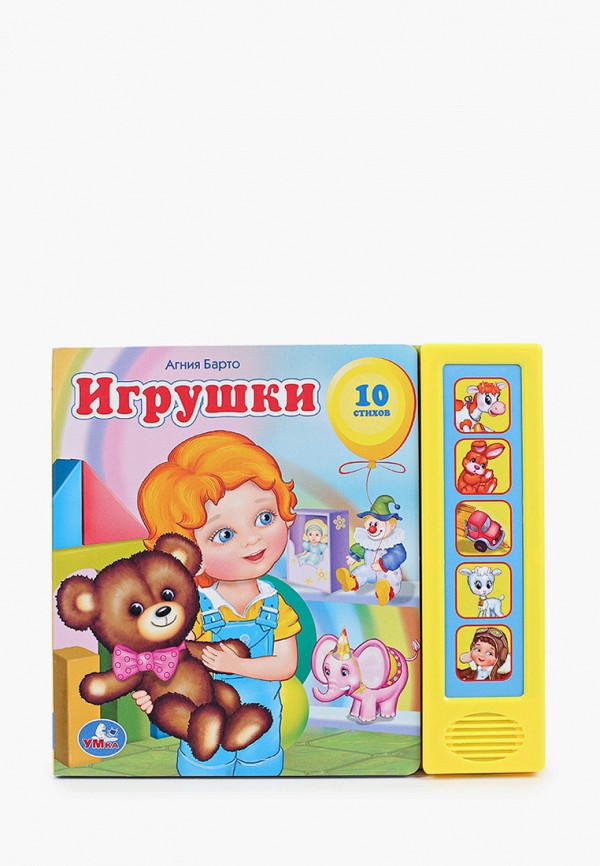 

Книжка-игрушка Умка, Разноцветный, «А. Барто. Игрушки»