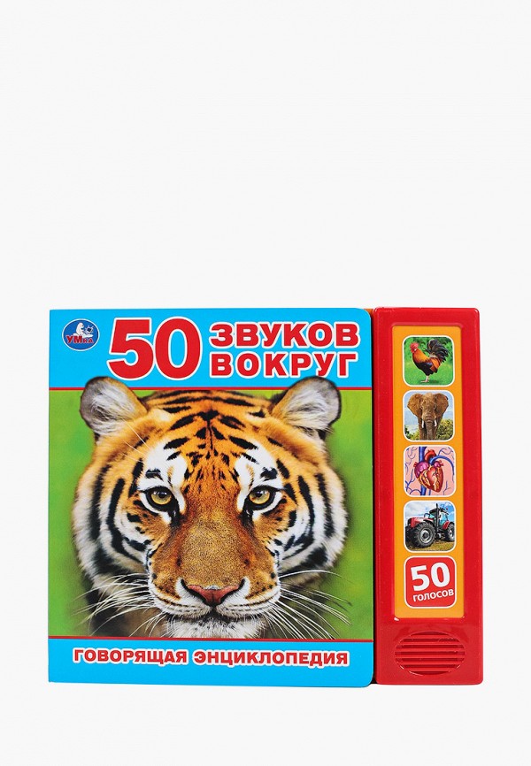 

Игрушка интерактивная Умка, Разноцветный