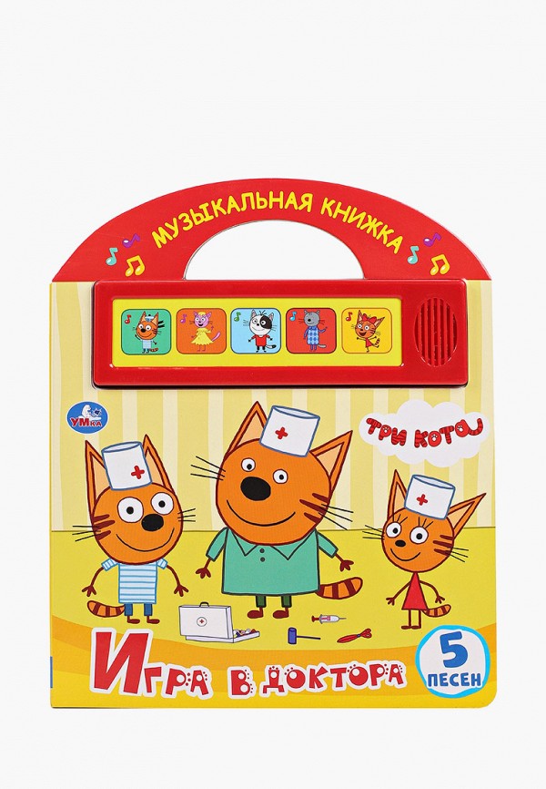 

Книжка-игрушка Умка, Разноцветный, «Три кота. Игра в доктора»