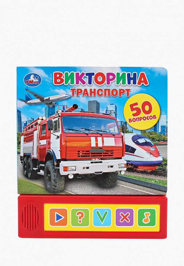 

Книжка-игрушка Умка, Разноцветный, «Транспорт. Викторина»