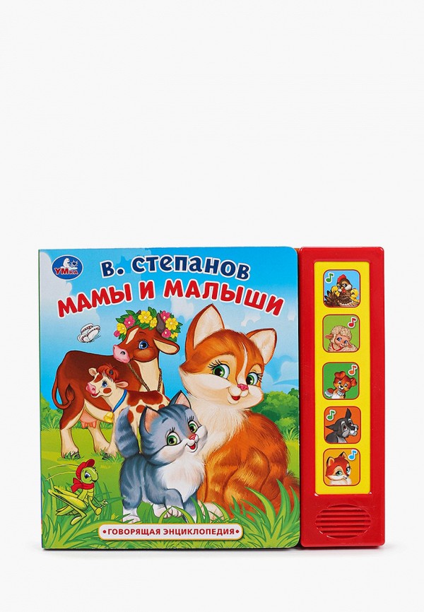 

Книжка-игрушка Умка, Разноцветный, «В. Степанов. Мамы и малыши», 10 страниц