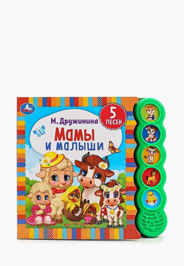 

Книжка-игрушка Умка, Разноцветный, «М. Дружинина. Мамы и малыши»