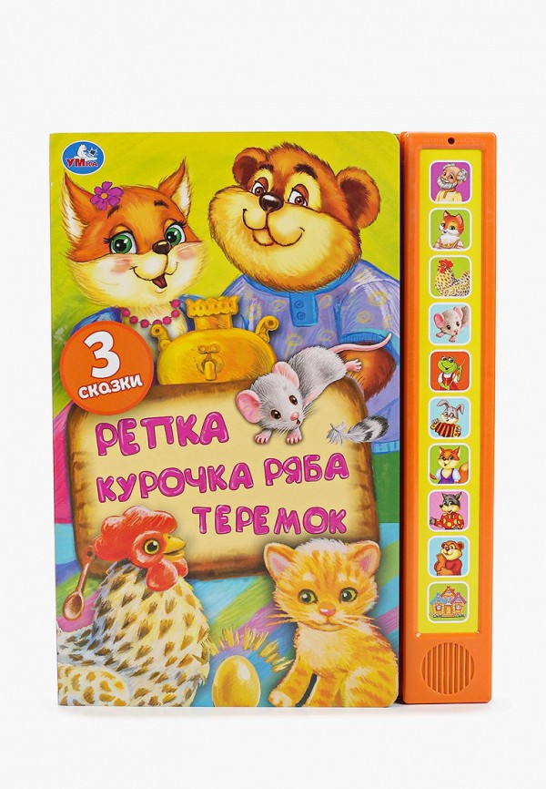 

Книжка-игрушка Умка, Разноцветный, Три сказки