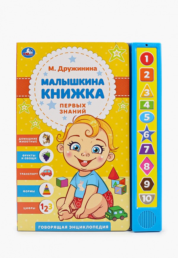 

Книжка-игрушка Умка, Разноцветный, «Малышкина книжка первых знаний. М.Дружинина»