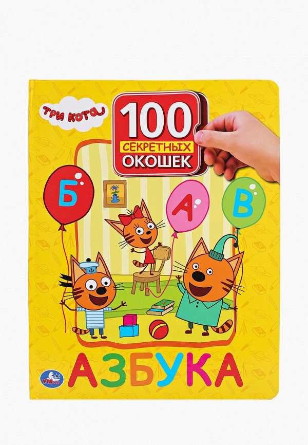 

Книжка-игрушка Умка, Разноцветный, «Азбука. Три кота», 12 страниц