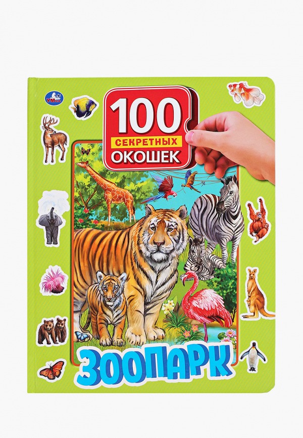 

Игрушка развивающая Умка, Разноцветный, «Зоопарк», 12 страниц