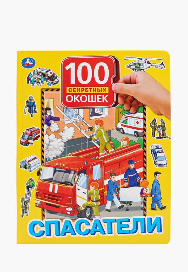 

Книжка-игрушка Умка, Разноцветный, «Спасатели», 12 страниц