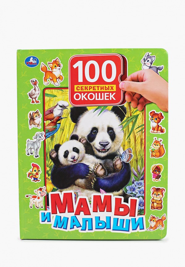 

Книжка-игрушка Умка, Разноцветный, «Мамы и малыши», 12 страниц