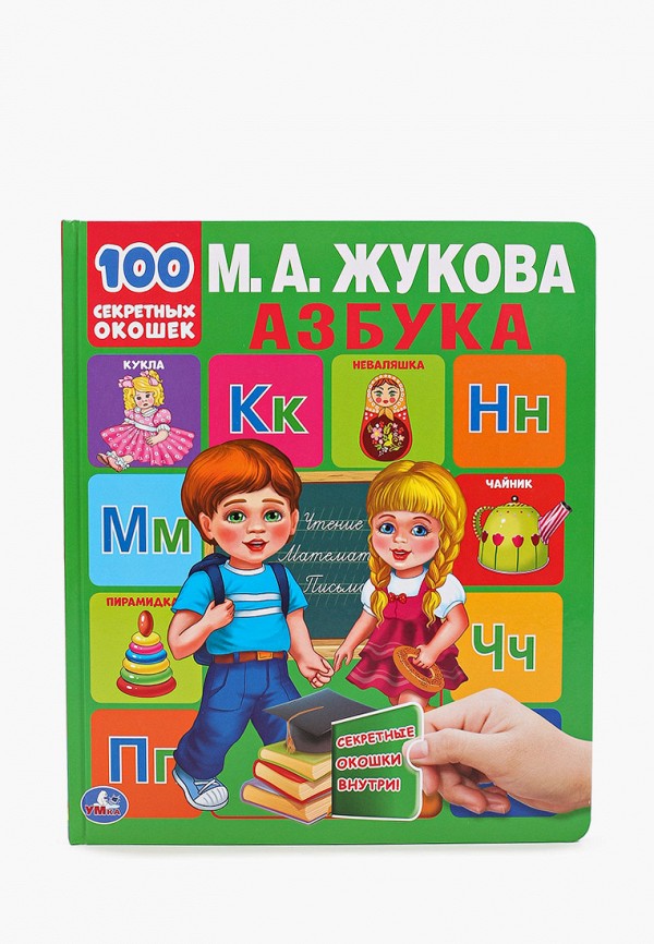 

Книжка-игрушка Умка, Разноцветный