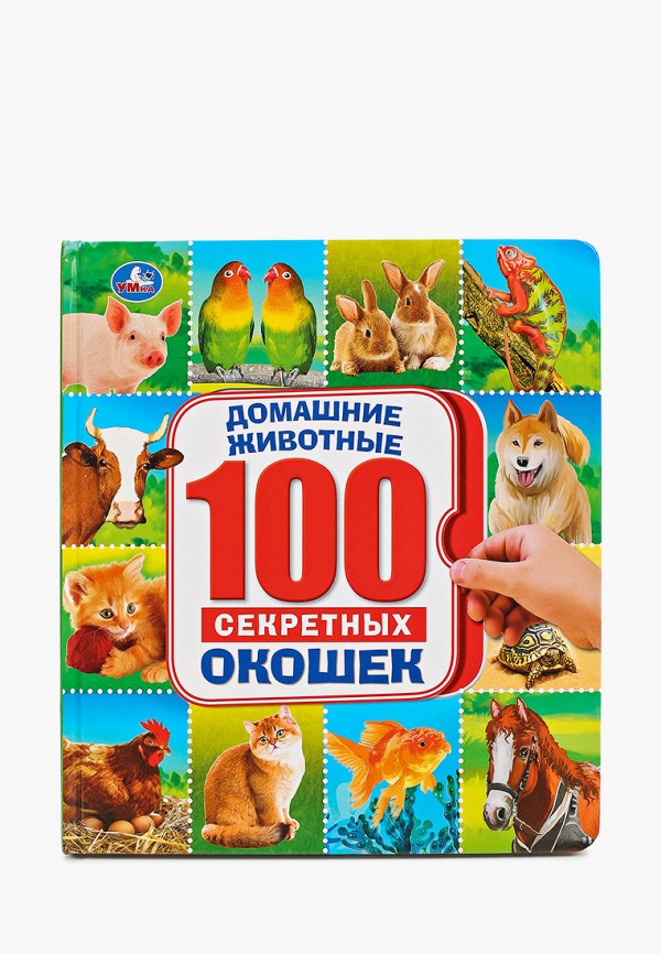 

Игрушка развивающая Умка, Разноцветный, «Домашние животные», 14 страниц