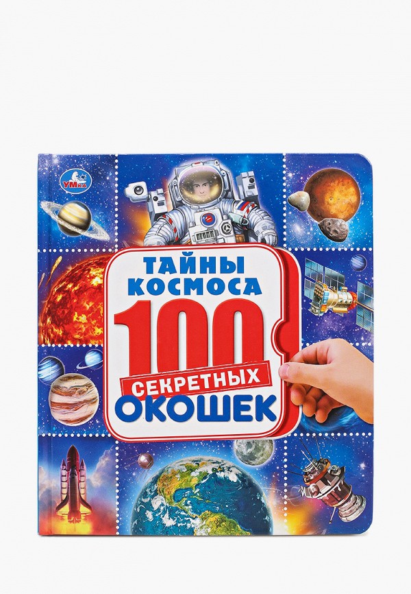 

Книжка-игрушка Умка, Разноцветный