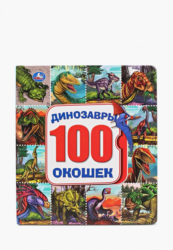 

Книжка-игрушка Умка, Разноцветный, «Динозавры»