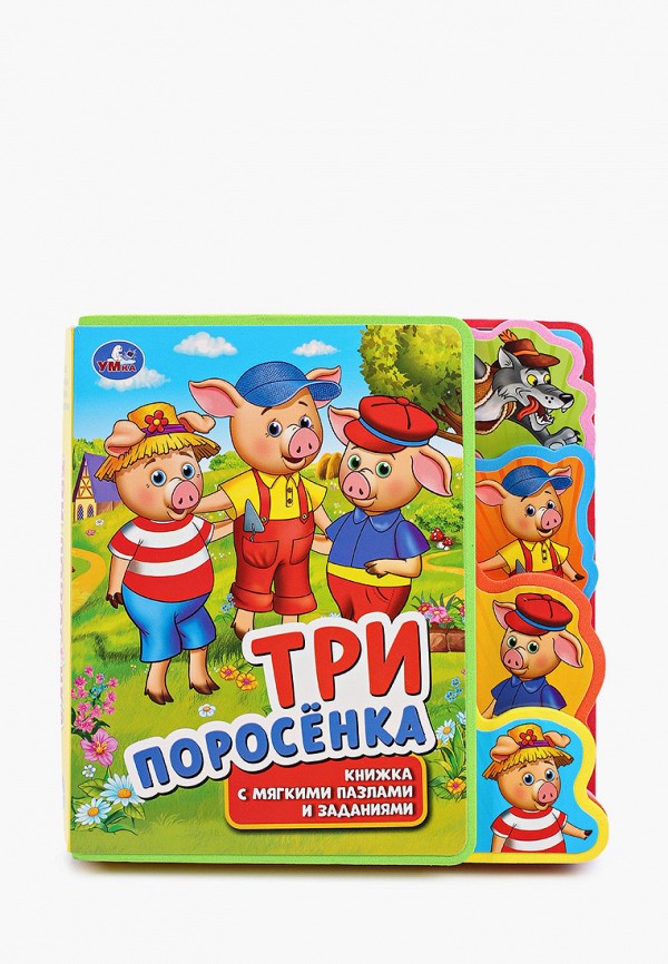 

Книжка-игрушка Умка, Разноцветный, Три поросёнка, 10 страниц