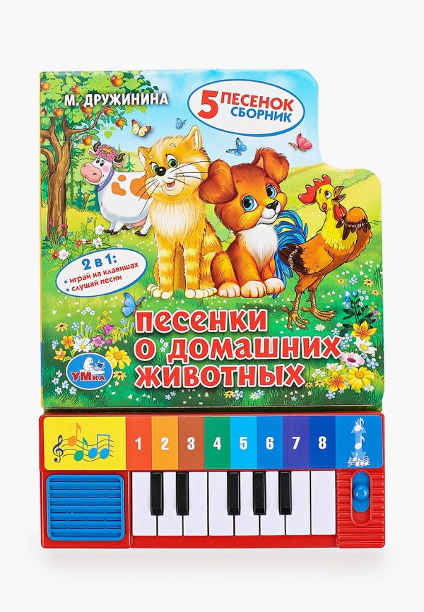 

Книжка-игрушка Умка, Разноцветный, «М. Дружинина. Песенки о домашних животных», 10 страниц
