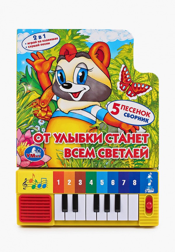

Книжка-игрушка Умка, Разноцветный, «От улыбки станет всем светлей»