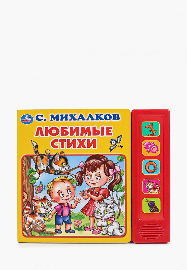

Книжка-игрушка Умка, Разноцветный, «С. Михалков. Любимые стихи»