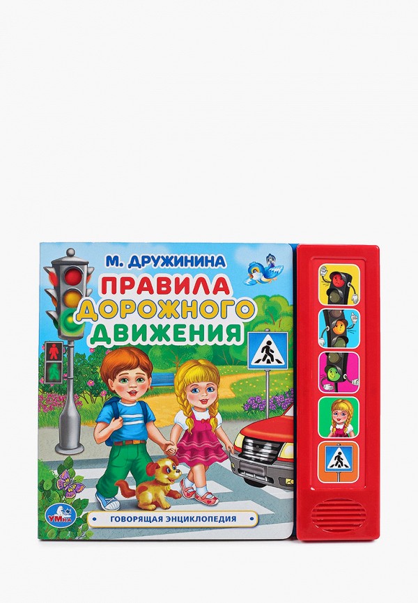 

Книжка-игрушка Умка, Разноцветный, «Правила дорожного движения. М.Жукова»