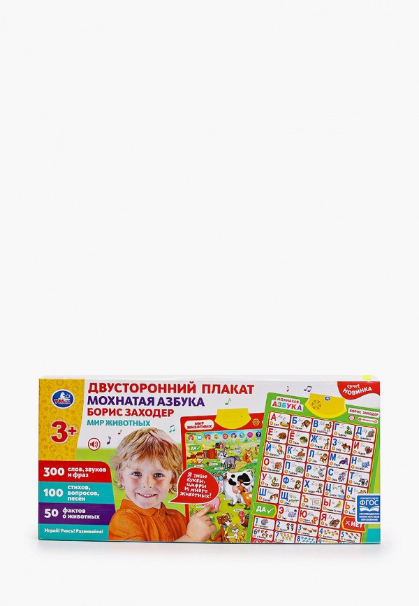 

Игрушка интерактивная Умка, Разноцветный, «Б. Заходер. Мохнатая азбука»