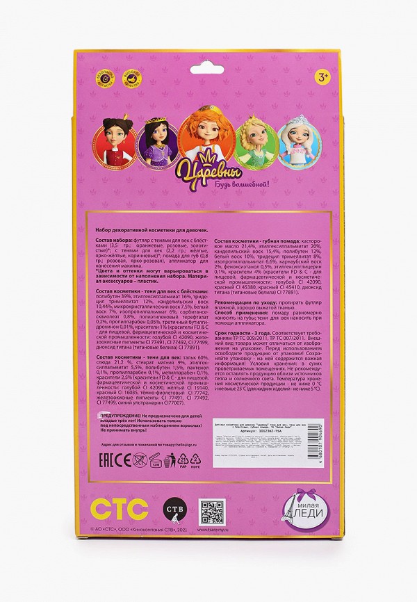 фото Набор косметики милая леди