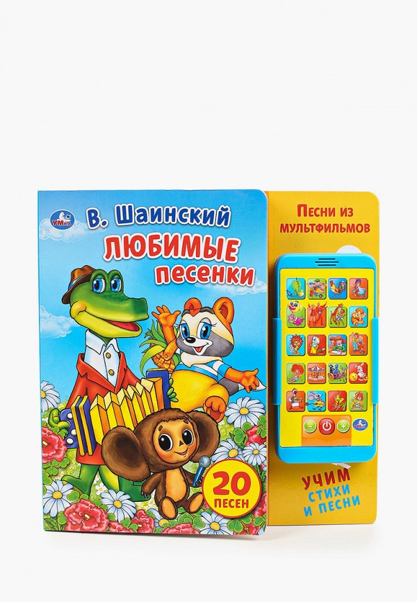 

Книжка-игрушка Умка, Разноцветный