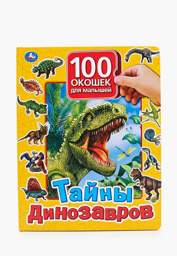 

Книжка-игрушка Умка, Разноцветный