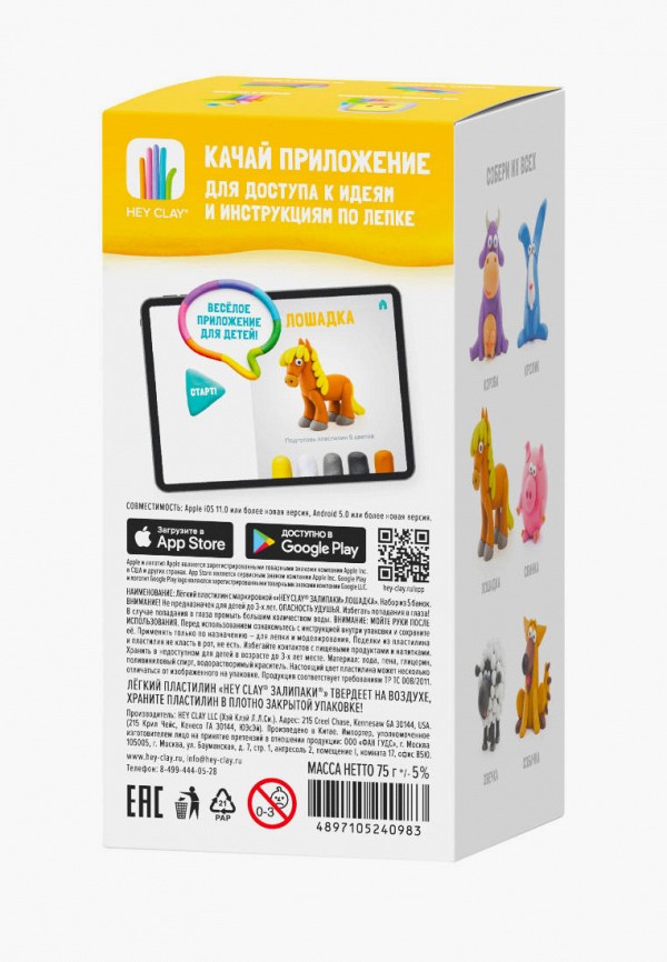 фото Набор для творчества hey clay