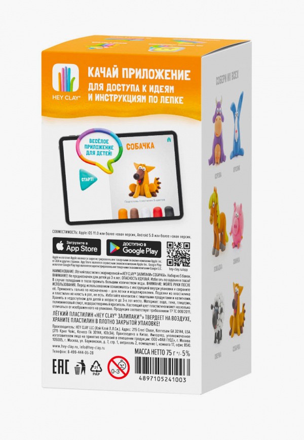 фото Набор для творчества hey clay