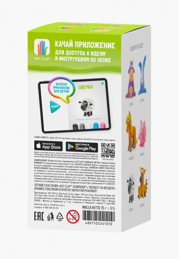 фото Набор для творчества hey clay