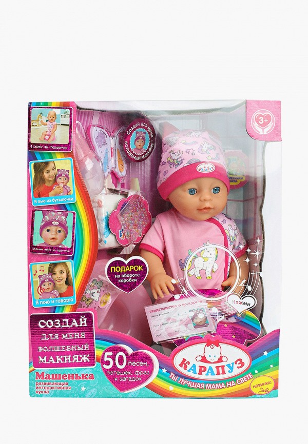 

Пупс Карапуз, Разноцветный