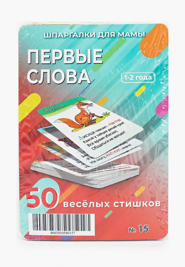 

Игра настольная Шпаргалки для мамы, Разноцветный, Первые слова 1-2 года развивающая обучающая игра для детей