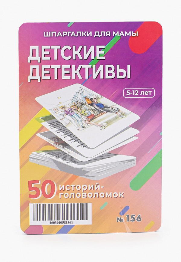 

Игра настольная Шпаргалки для мамы, Разноцветный, "Детские детективы"