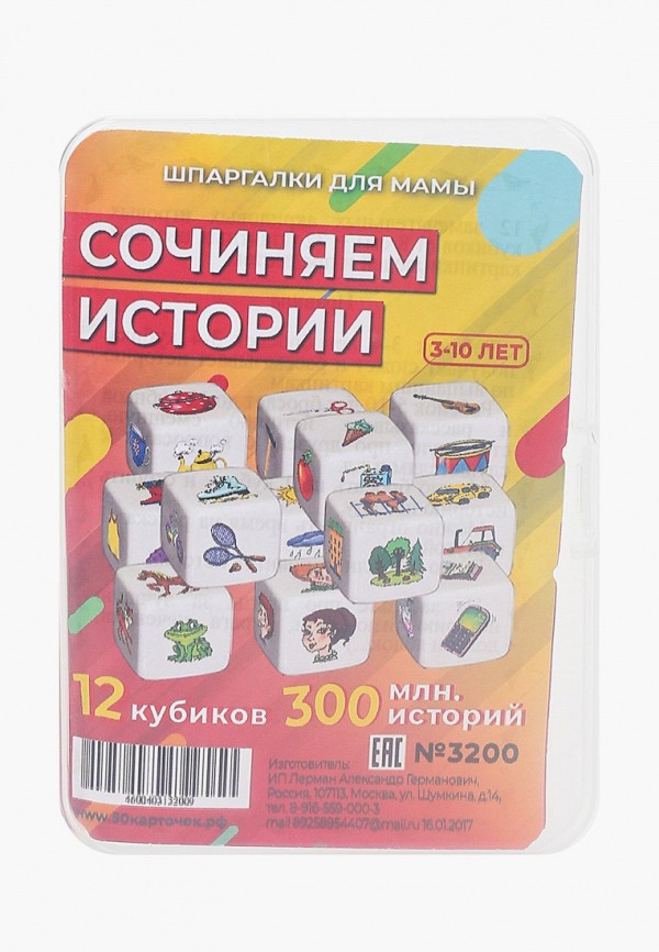 

Игра настольная Шпаргалки для мамы, Разноцветный, Сочиняем истории, 12 кубиков.