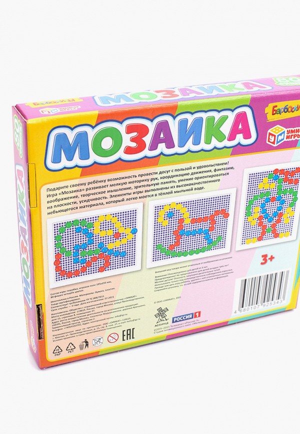 фото Набор игровой умные игры