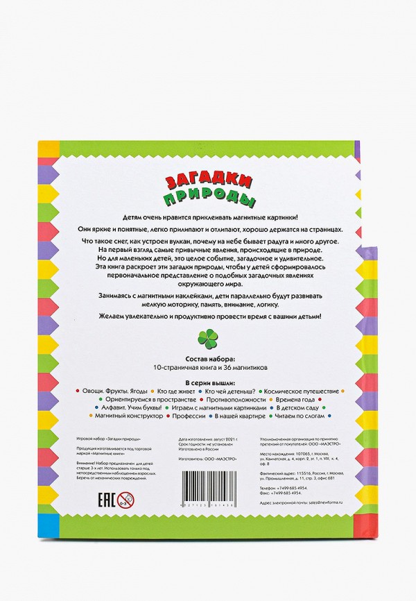 Книжка-игрушка Маэстро, браво разноцветный, размер 00, фото 2