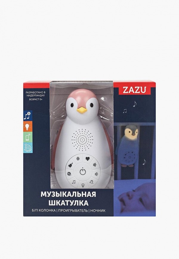 Ночник Zazu