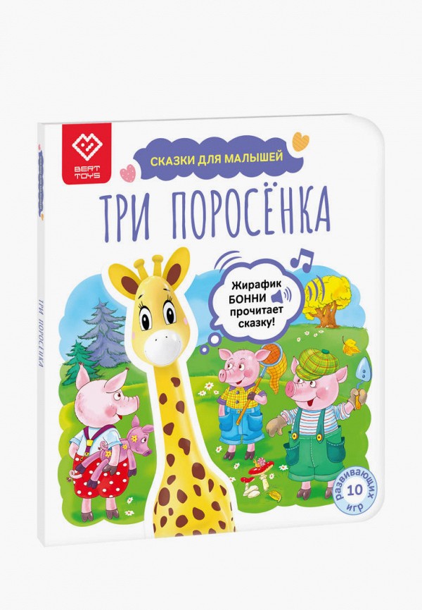 Книжка-игрушка Berttoys