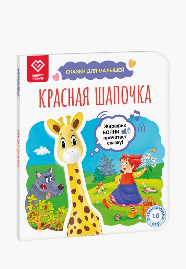 Книжка-игрушка Berttoys